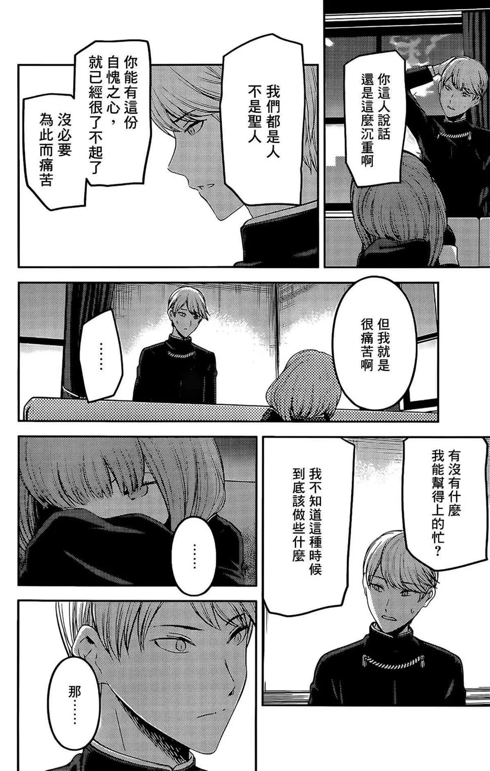 周刊196 第10页