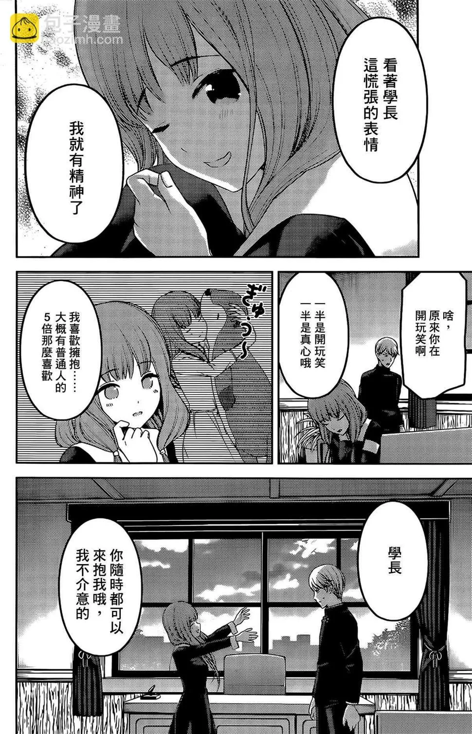 周刊196 第12页