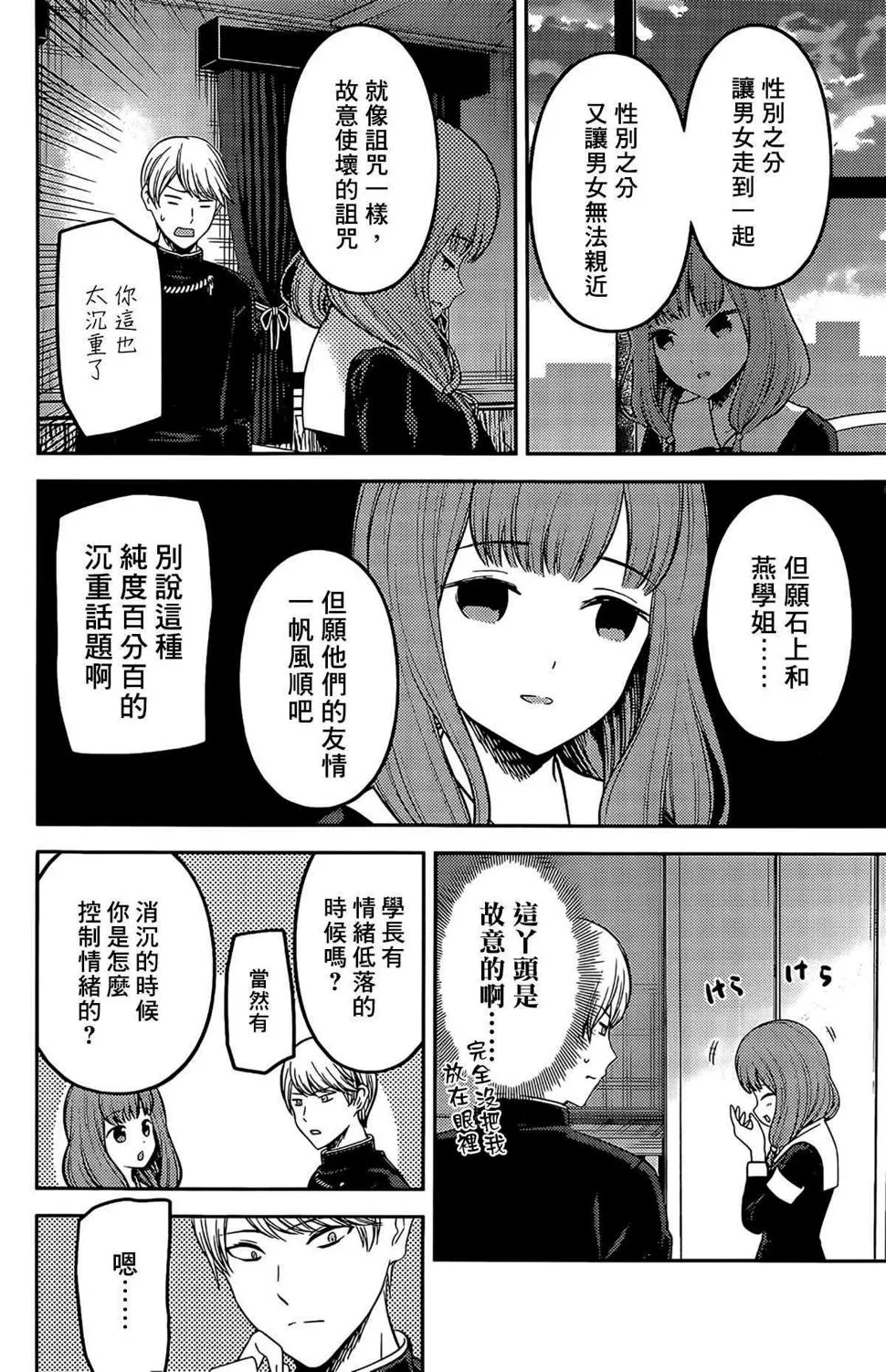 周刊196 第14页