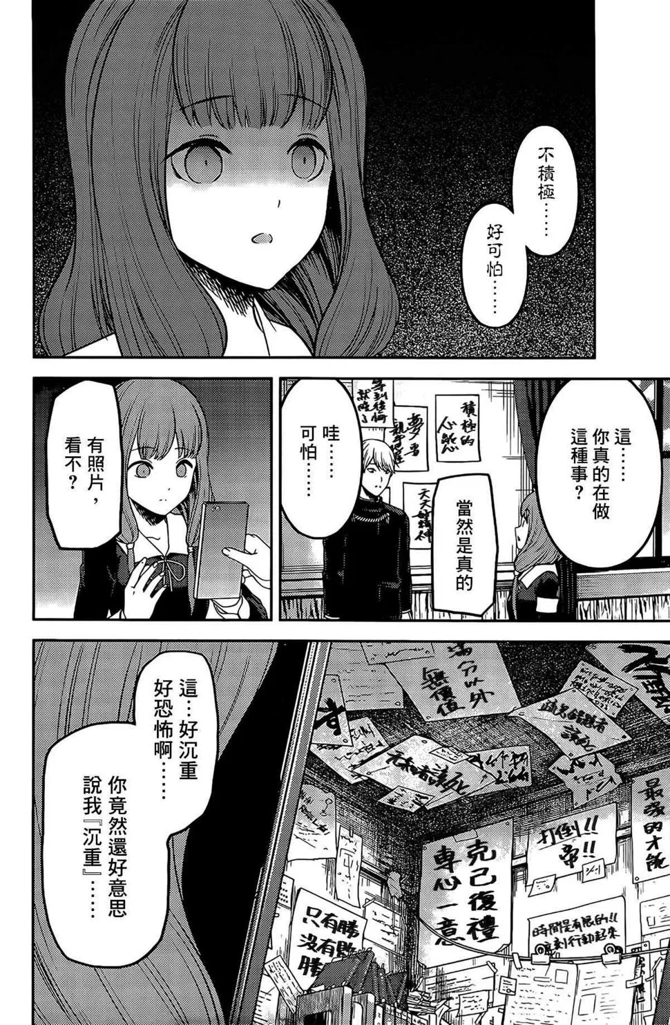 周刊196 第16页