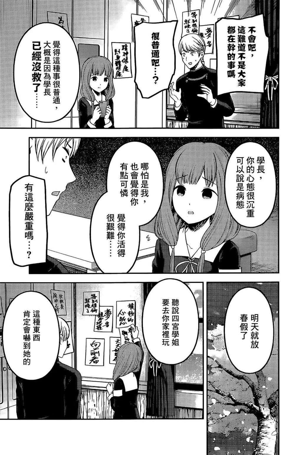 周刊196 第17页