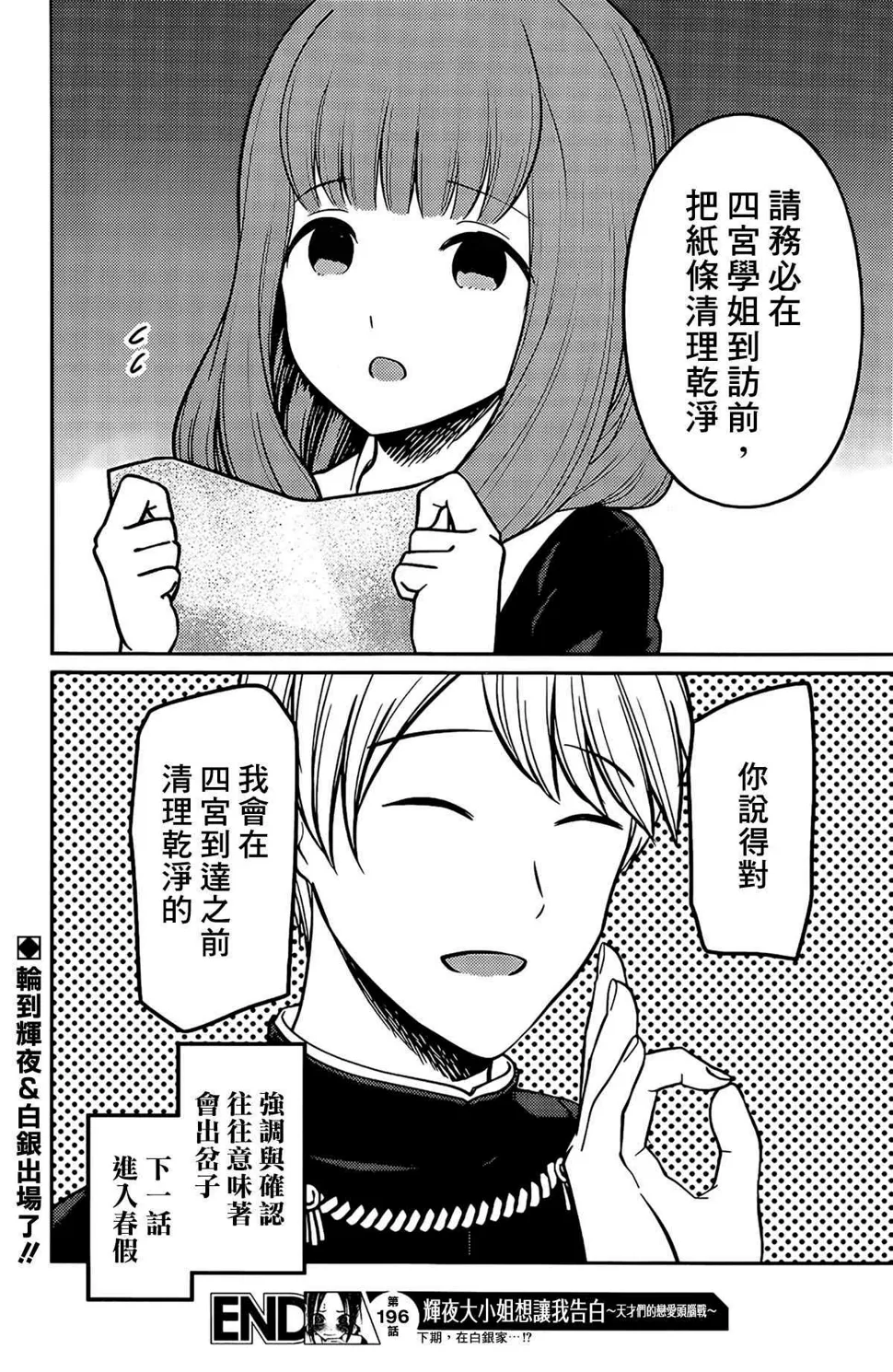 周刊196 第18页