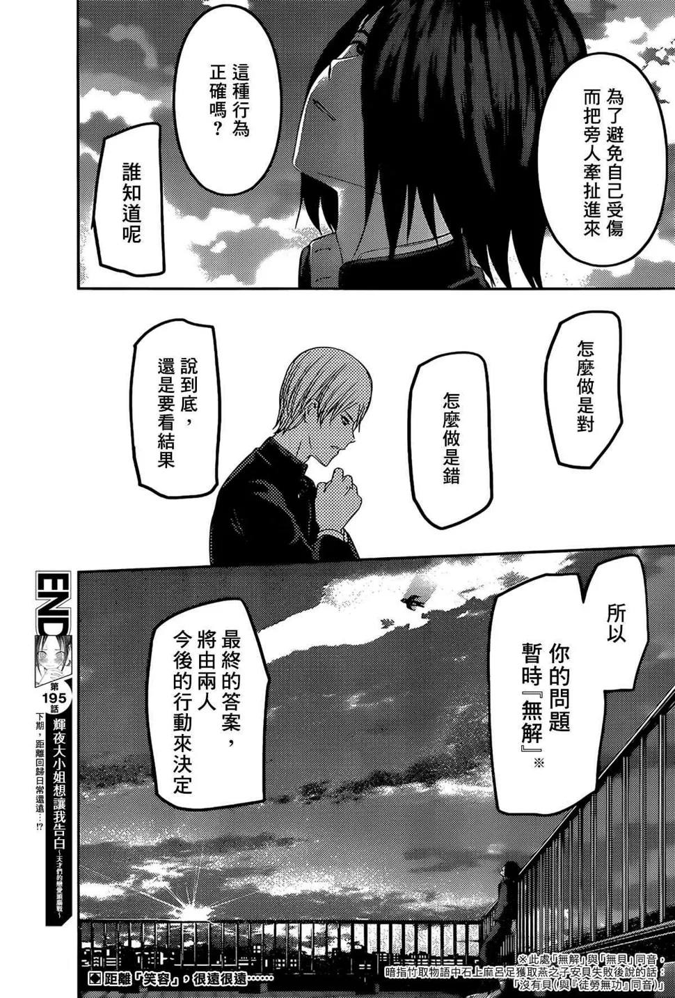 周刊196 第20页
