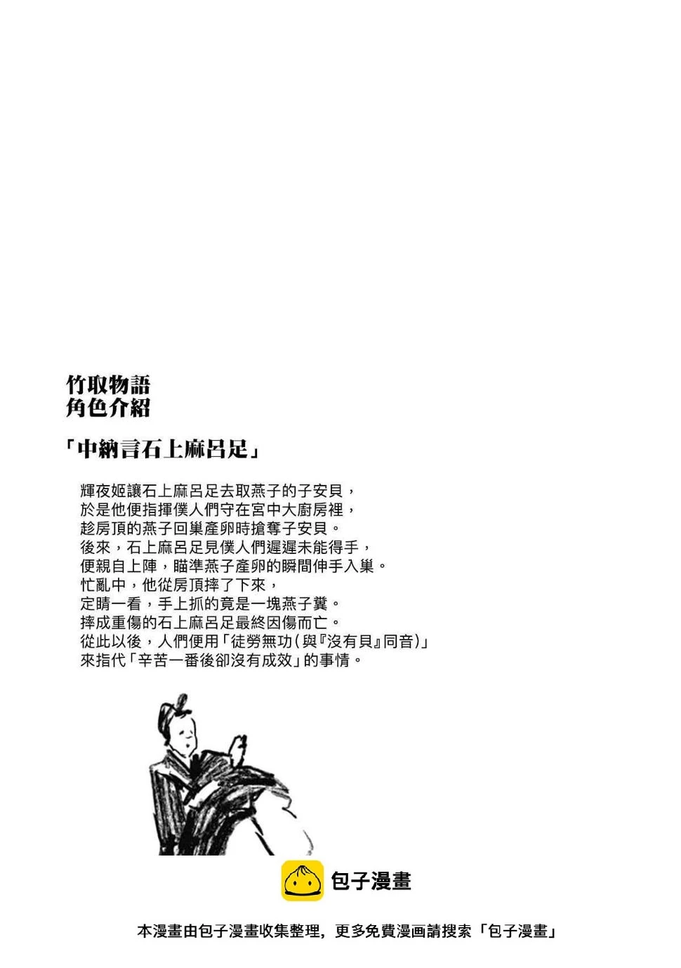 周刊196 第21页