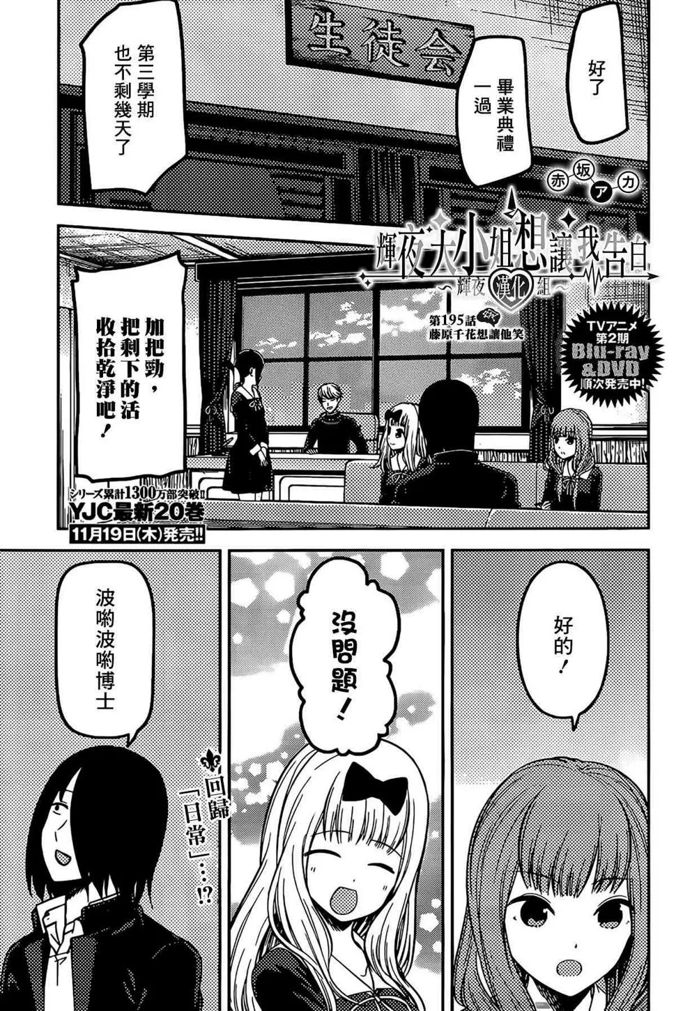 周刊195 第1页