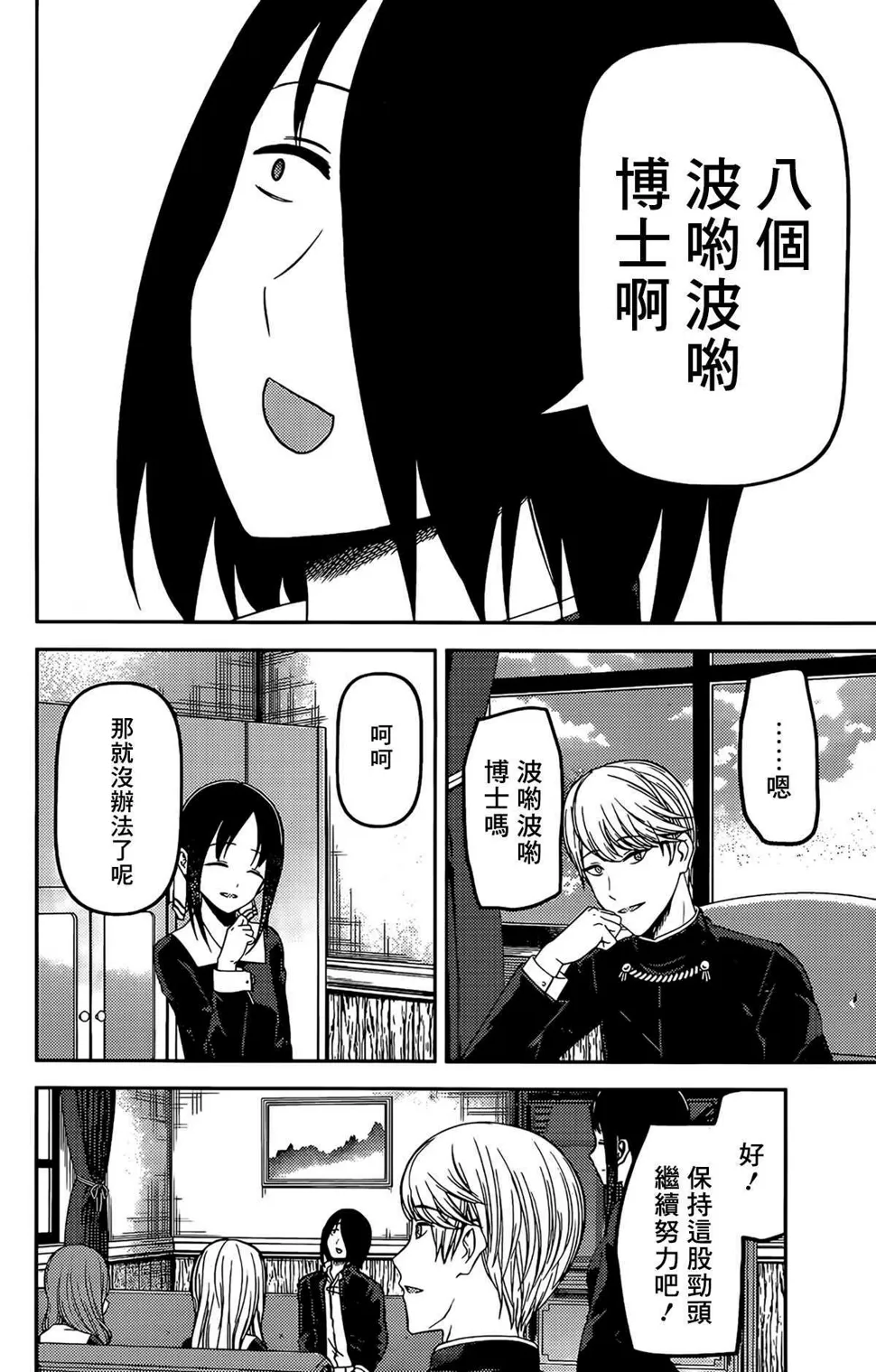 周刊195 第2页