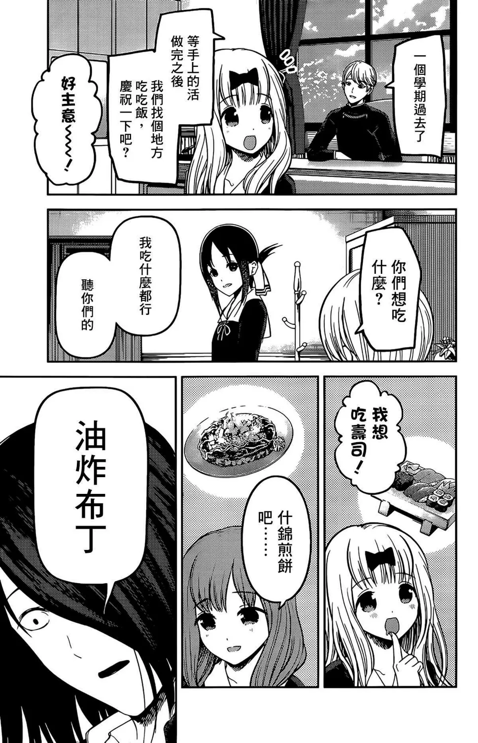 周刊195 第3页
