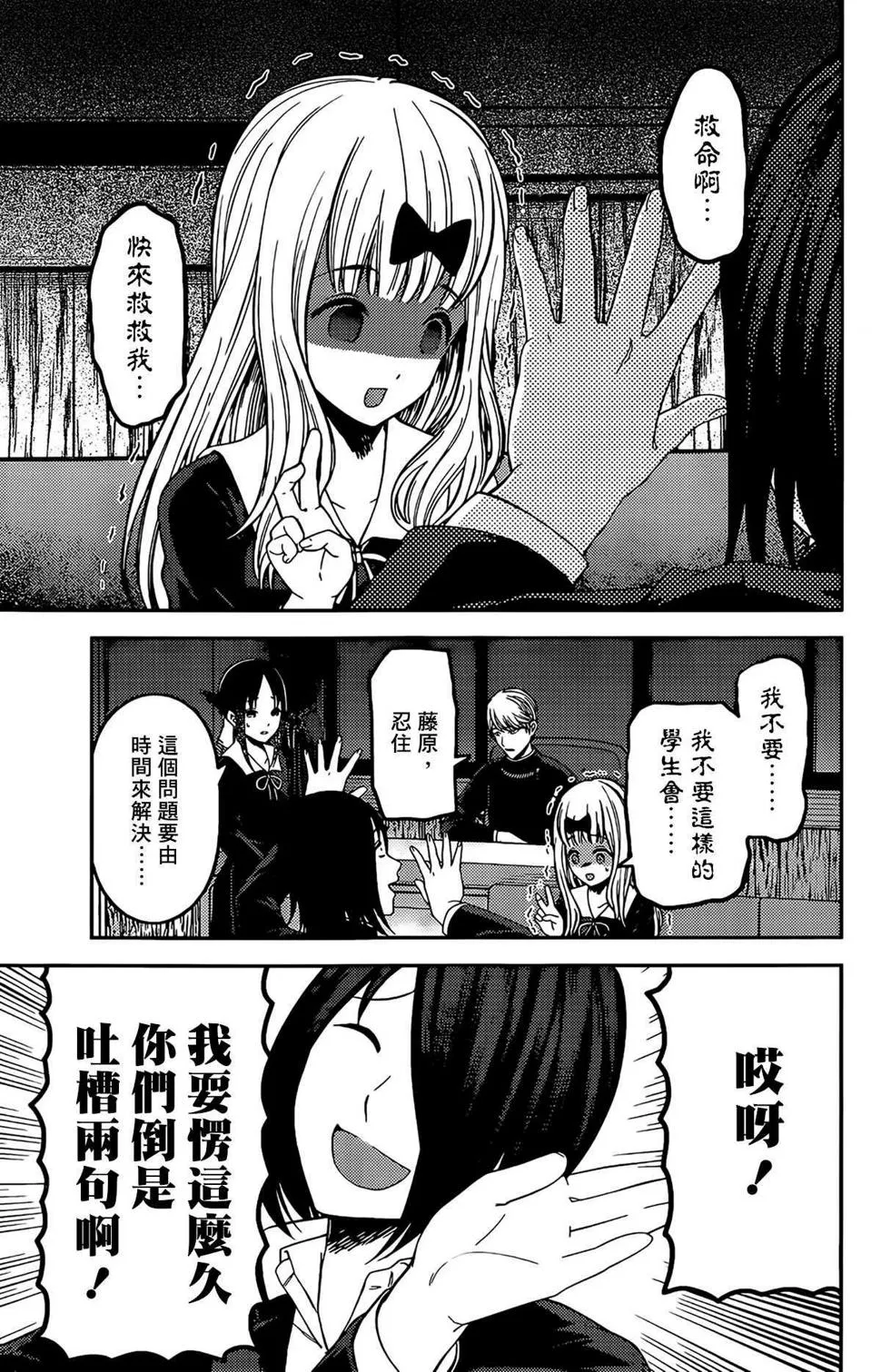 周刊195 第5页