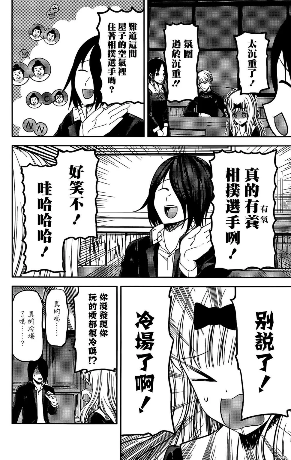 周刊195 第6页