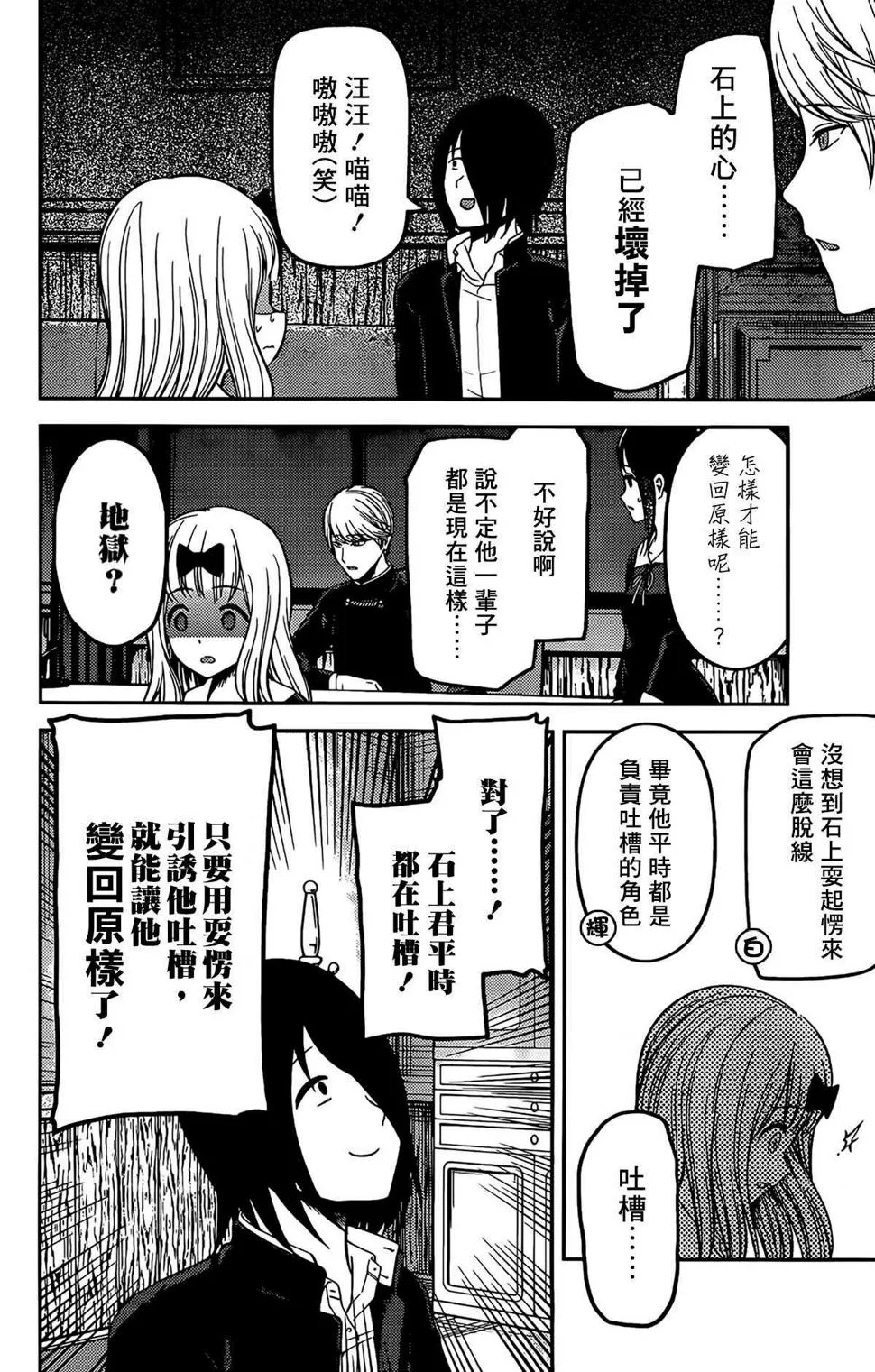 周刊195 第8页