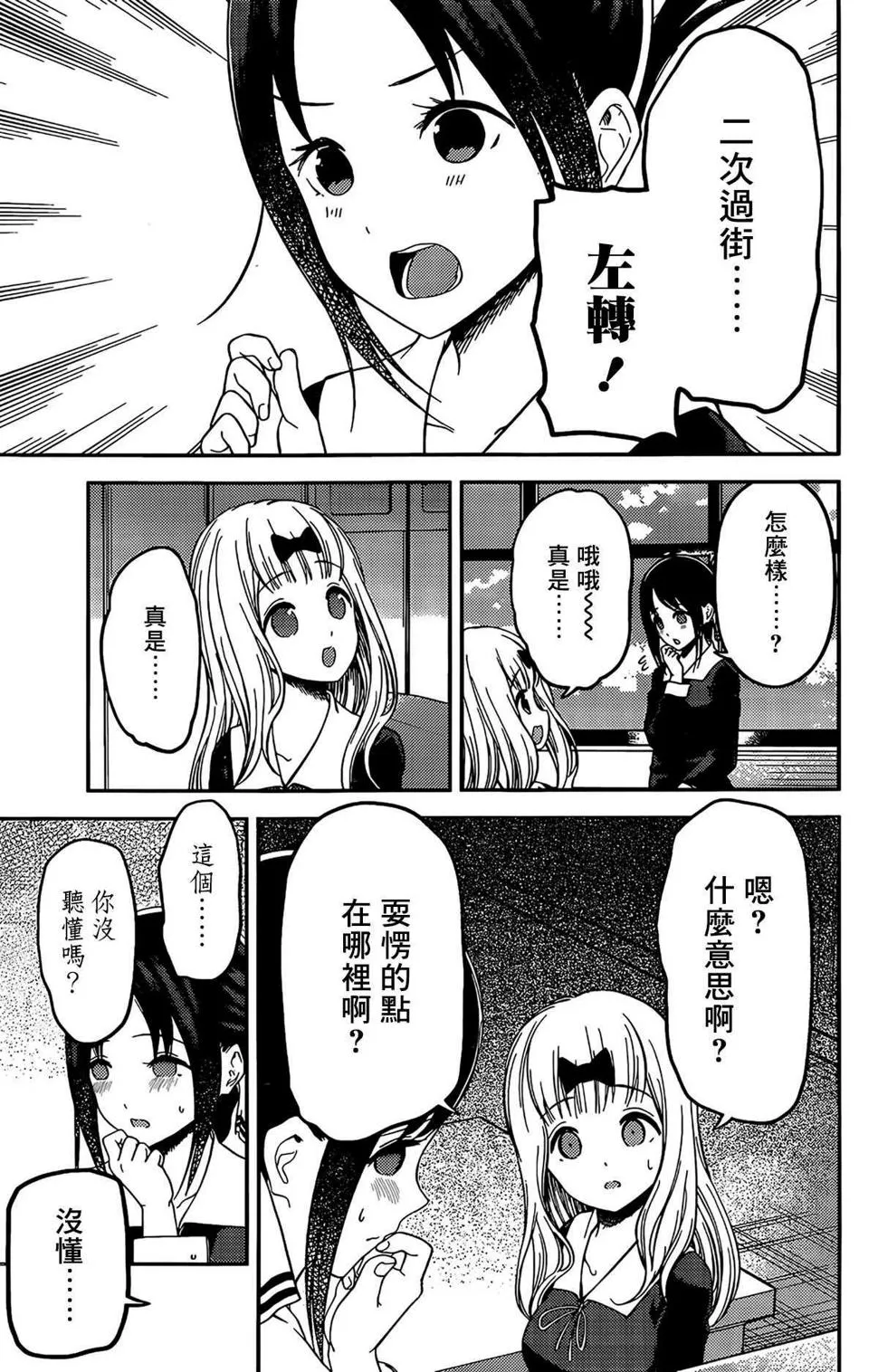 周刊195 第11页