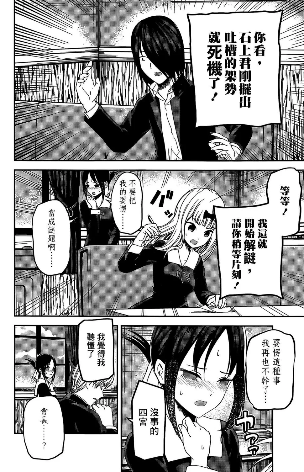 周刊195 第12页