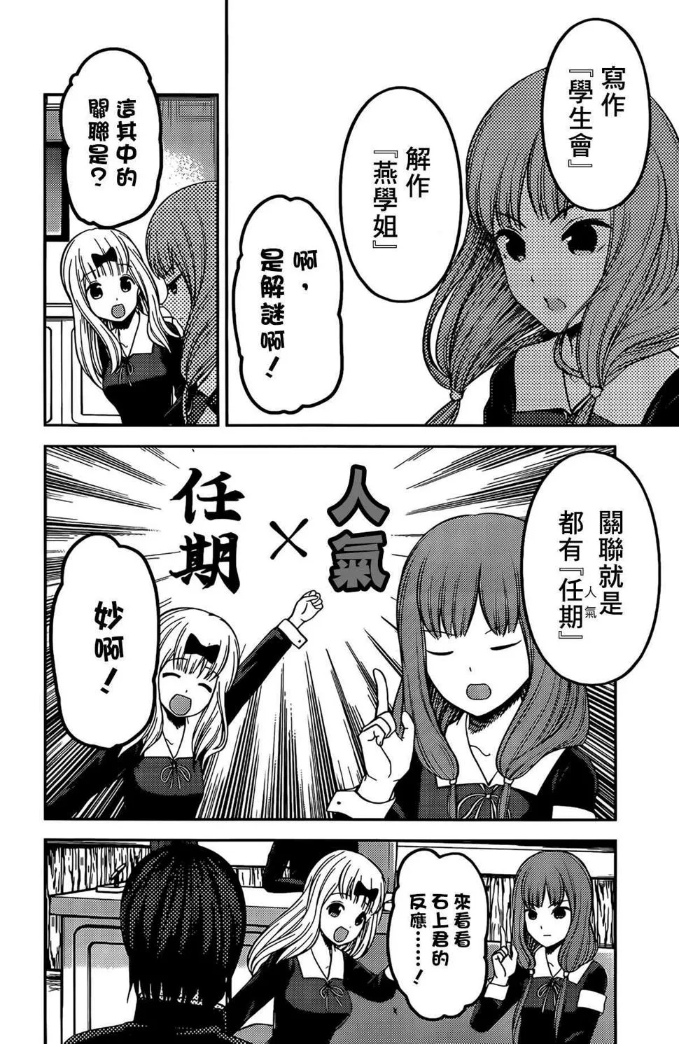 周刊195 第14页