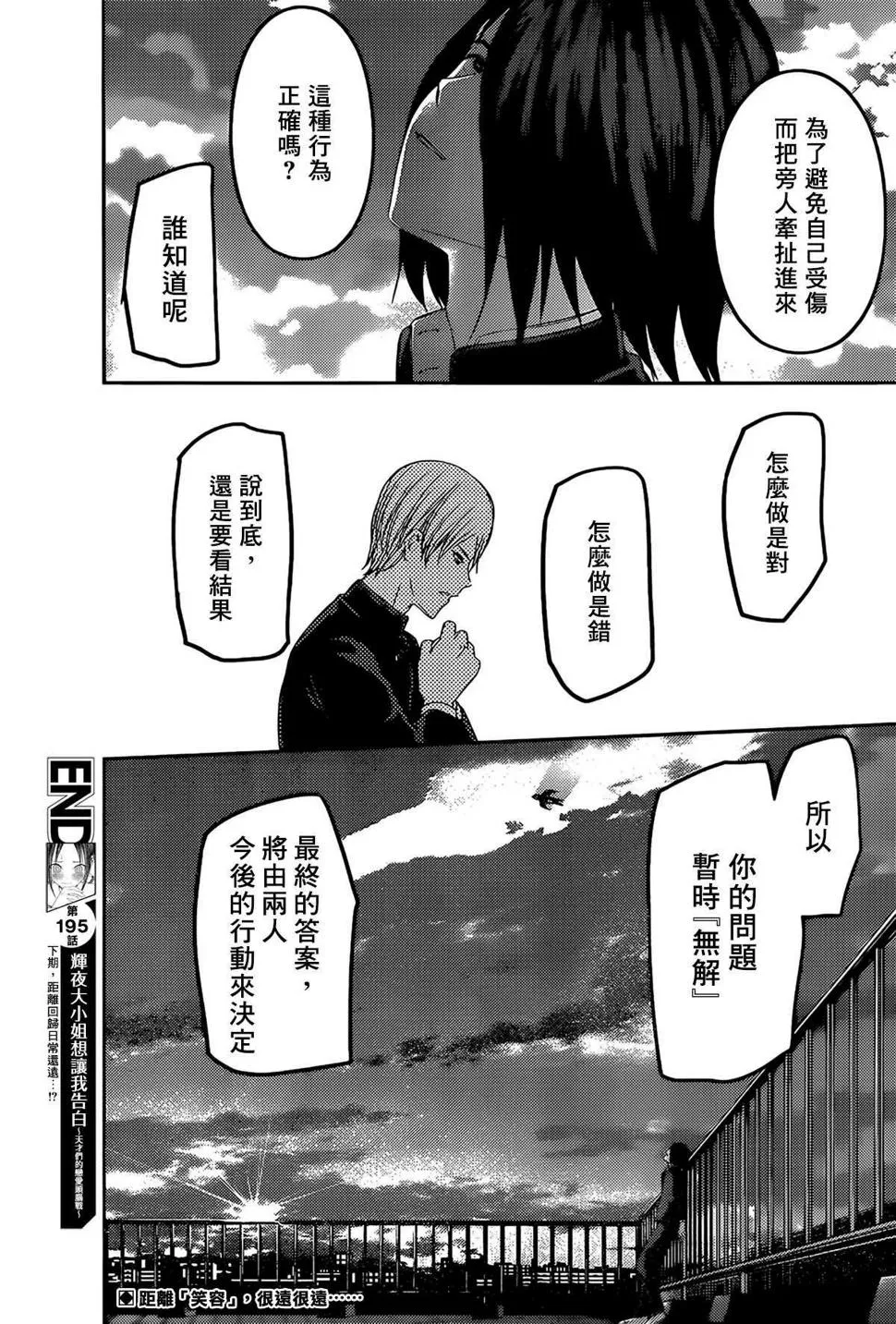 周刊195 第18页