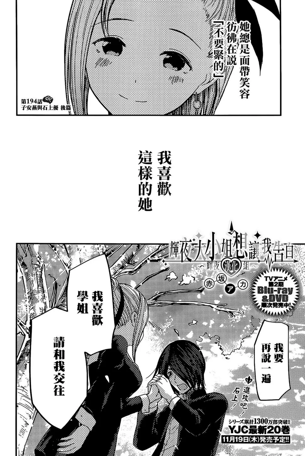 周刊194 第2页