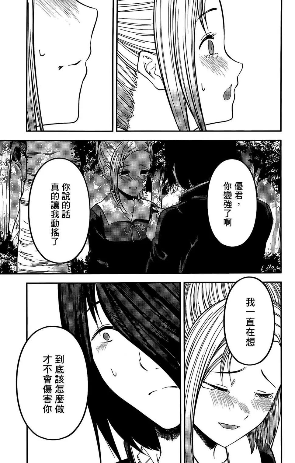 周刊194 第3页