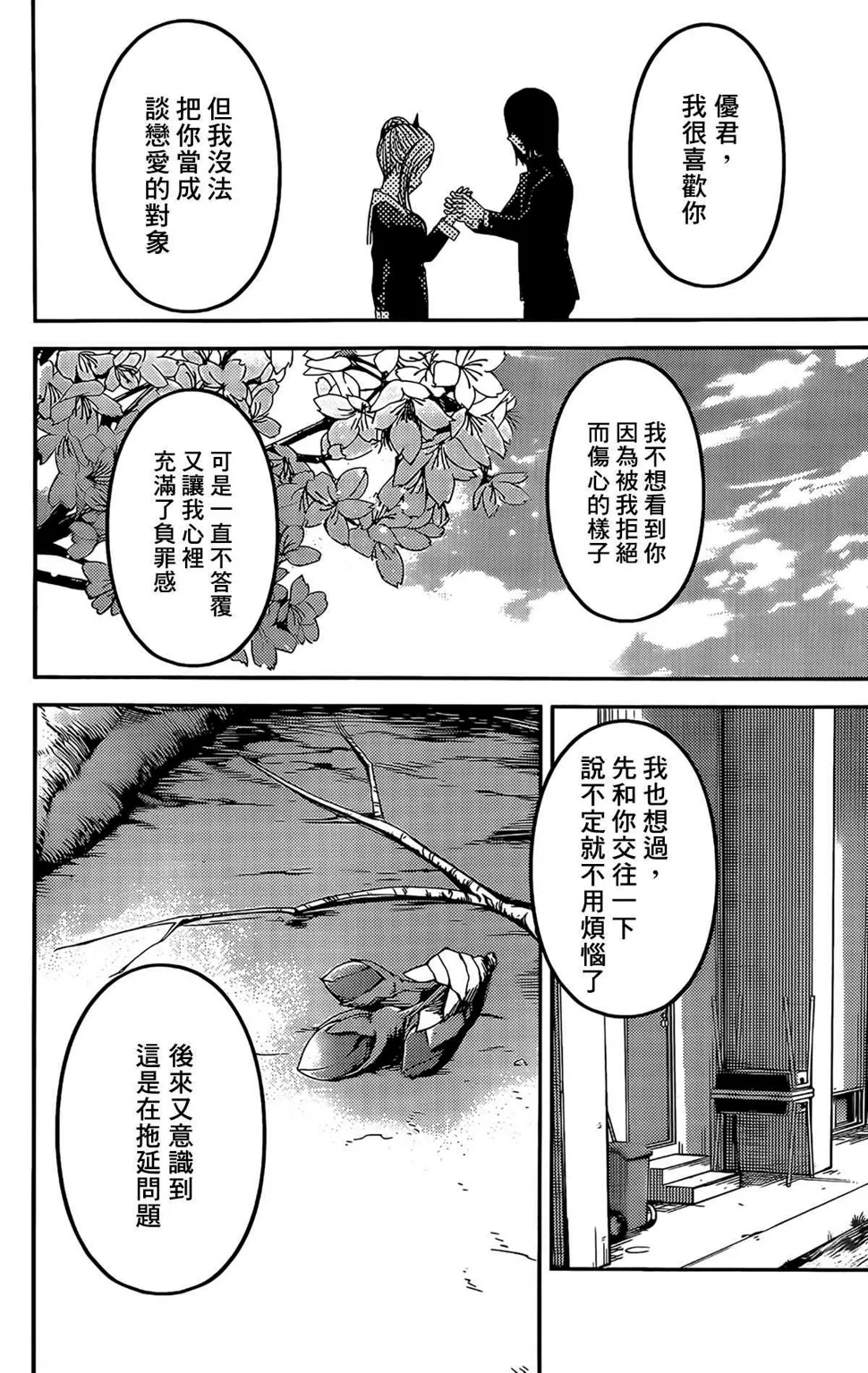 周刊194 第4页