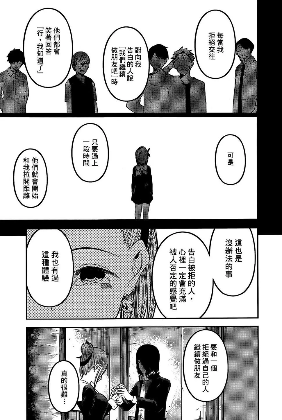 周刊194 第5页