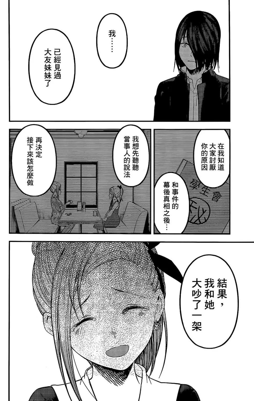 周刊194 第6页