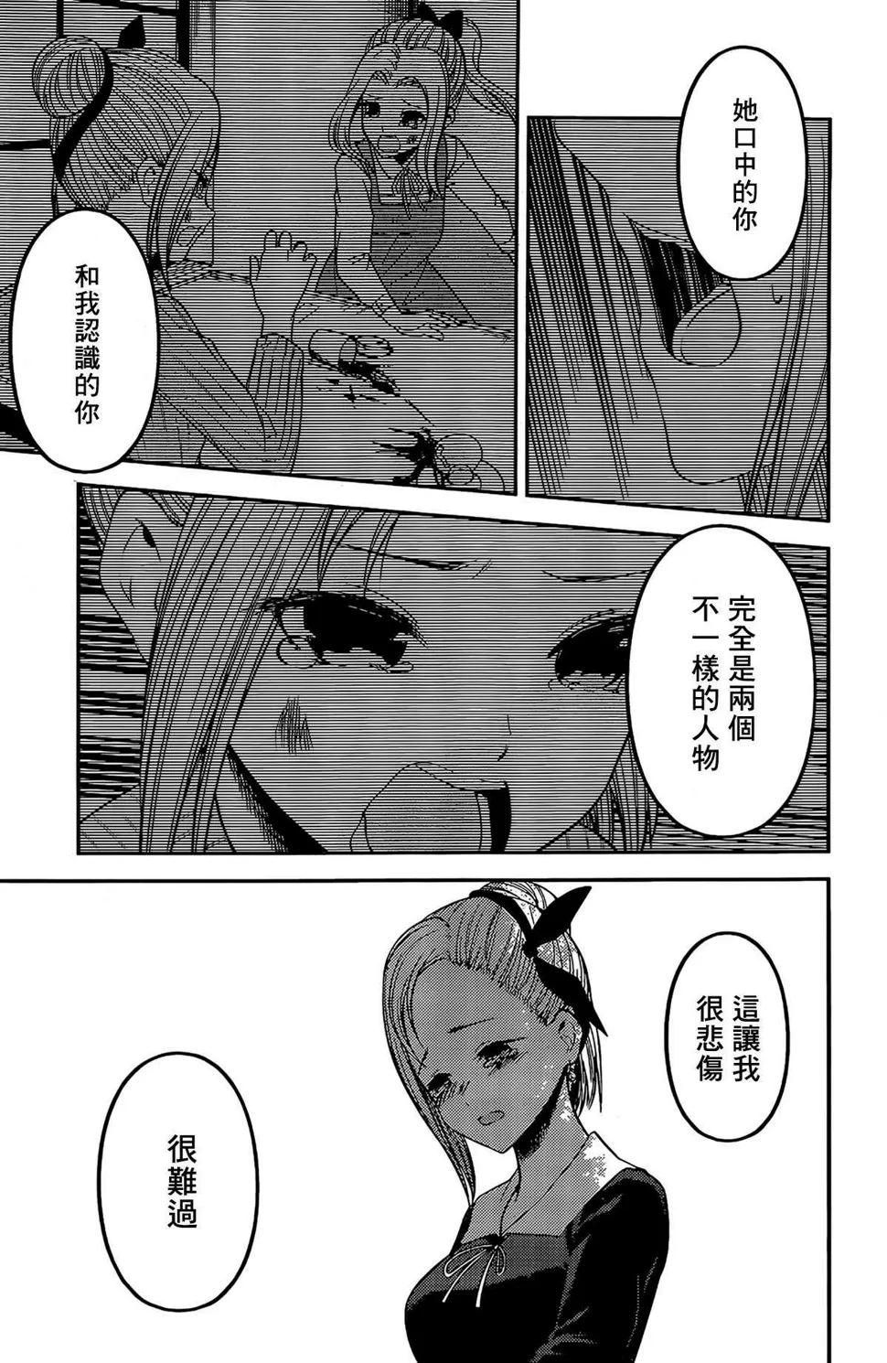 周刊194 第7页
