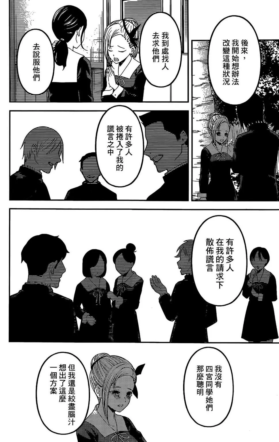 周刊194 第8页