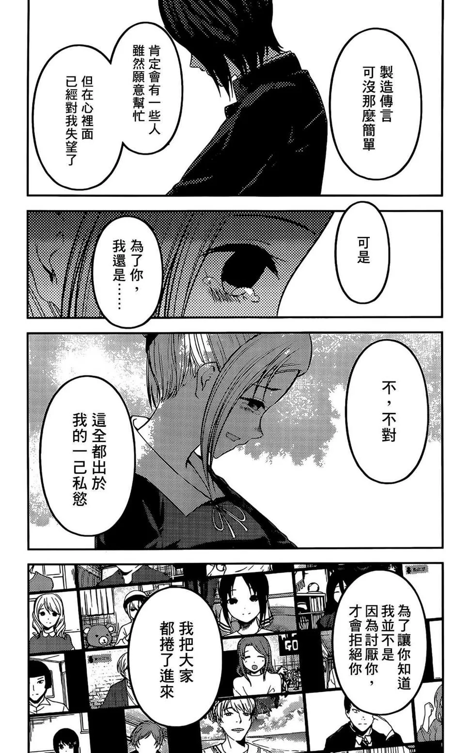 周刊194 第9页