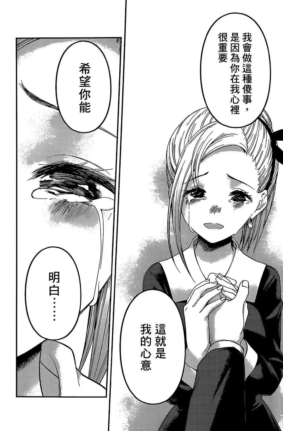 周刊194 第10页