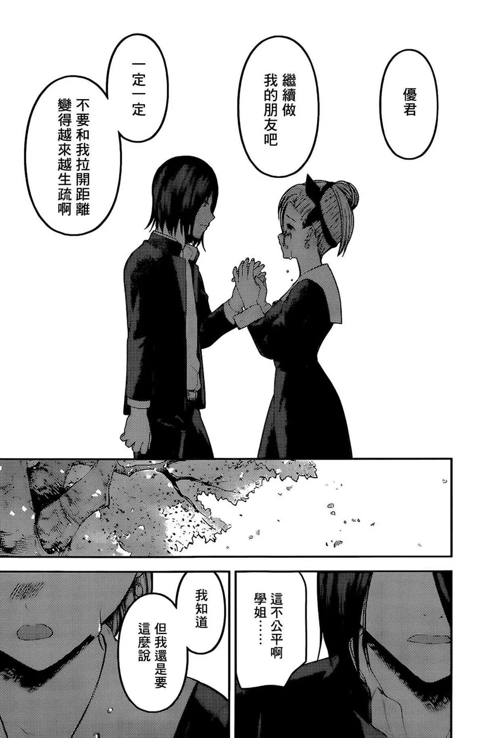 周刊194 第11页