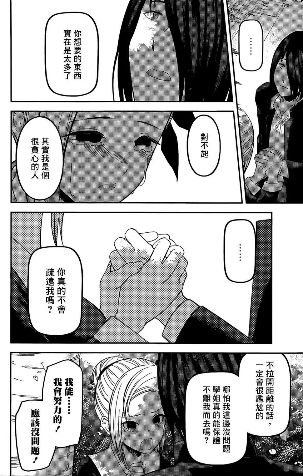 周刊194 第12页