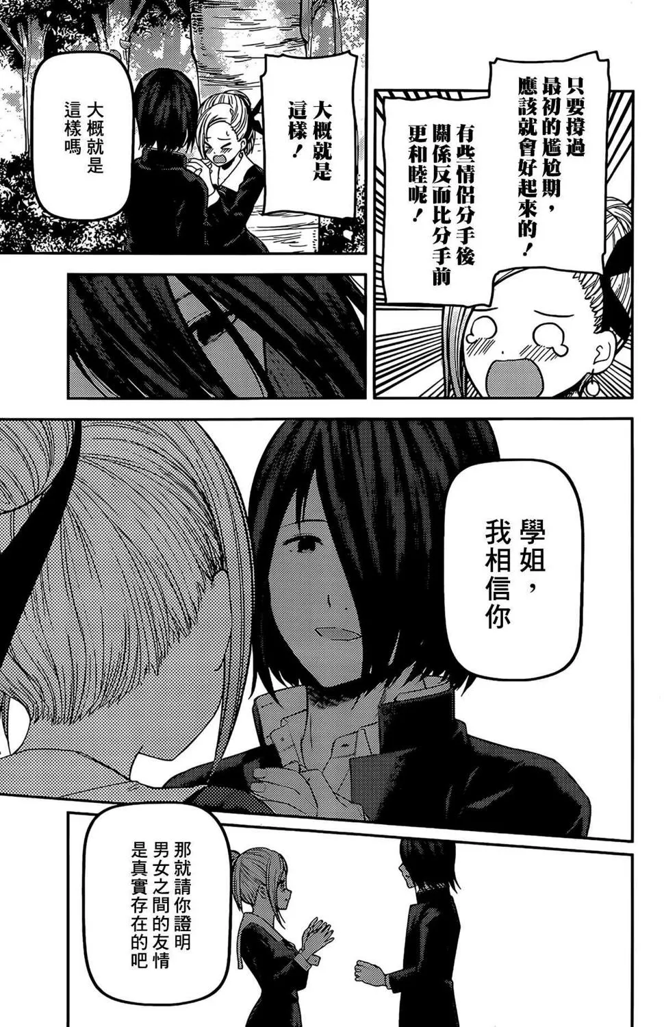 周刊194 第13页
