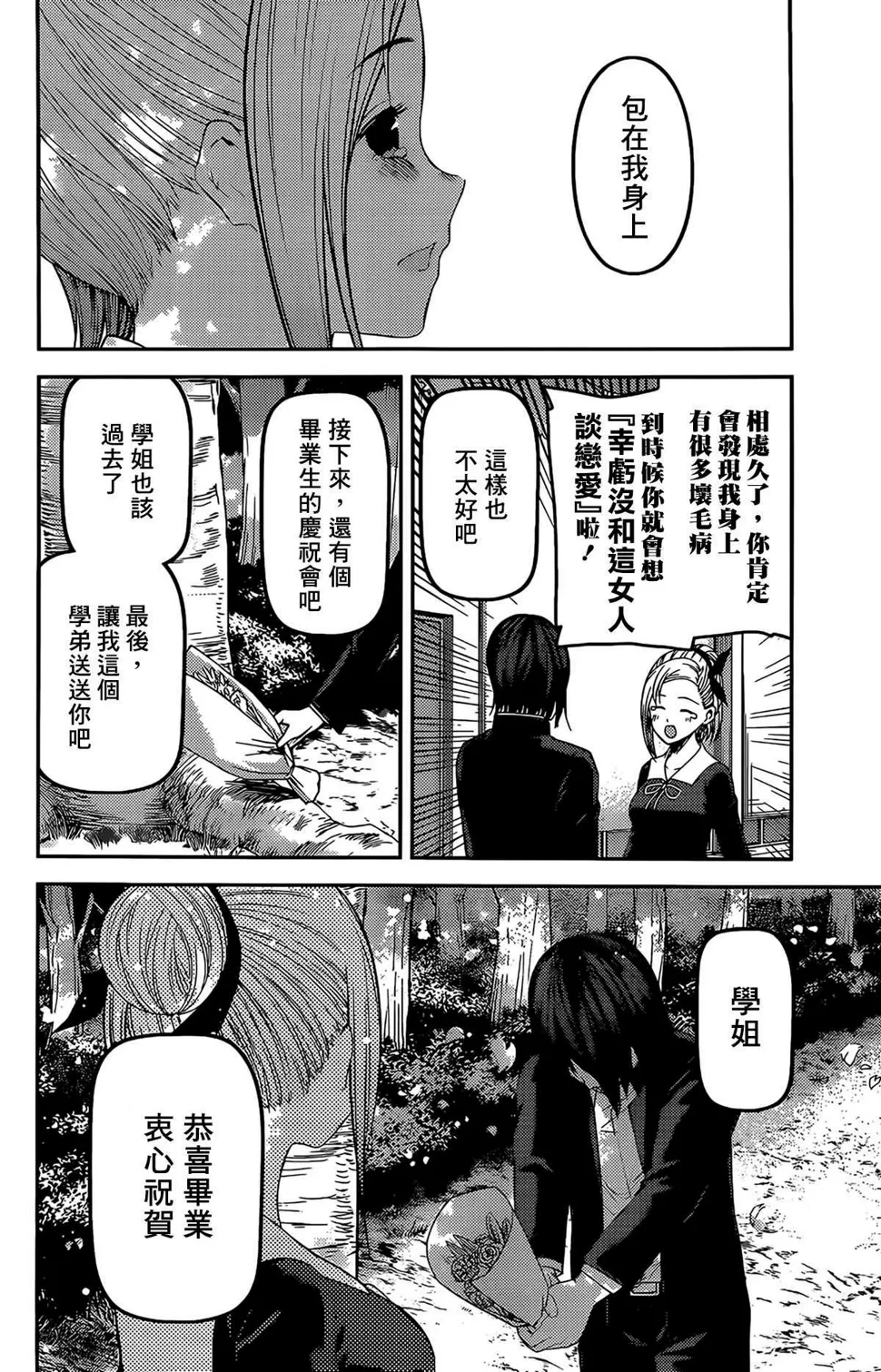 周刊194 第14页