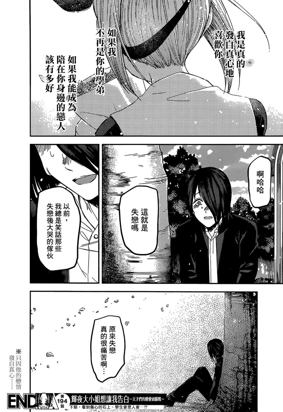 周刊194 第18页