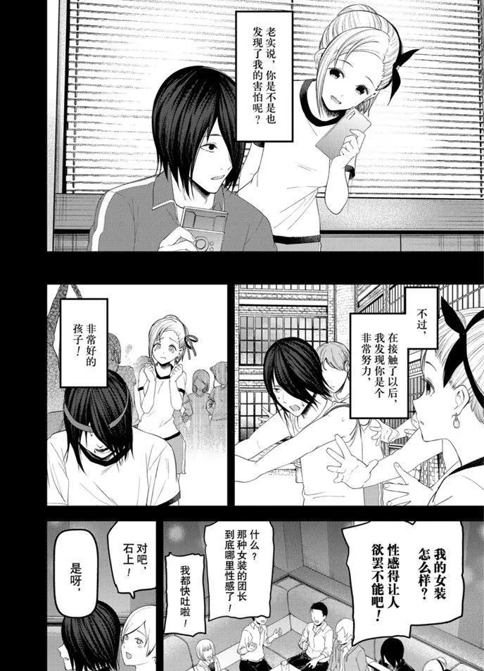 周刊193 第4页
