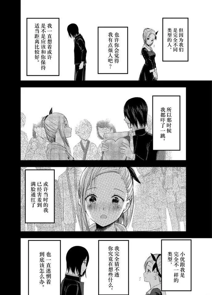 周刊193 第8页