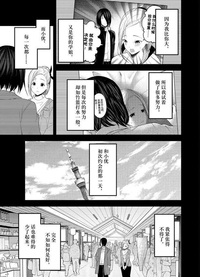周刊193 第9页