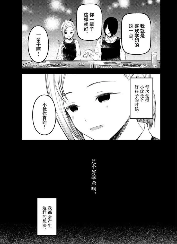 周刊193 第11页