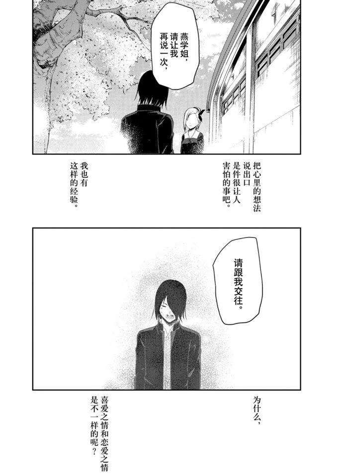 周刊193 第12页