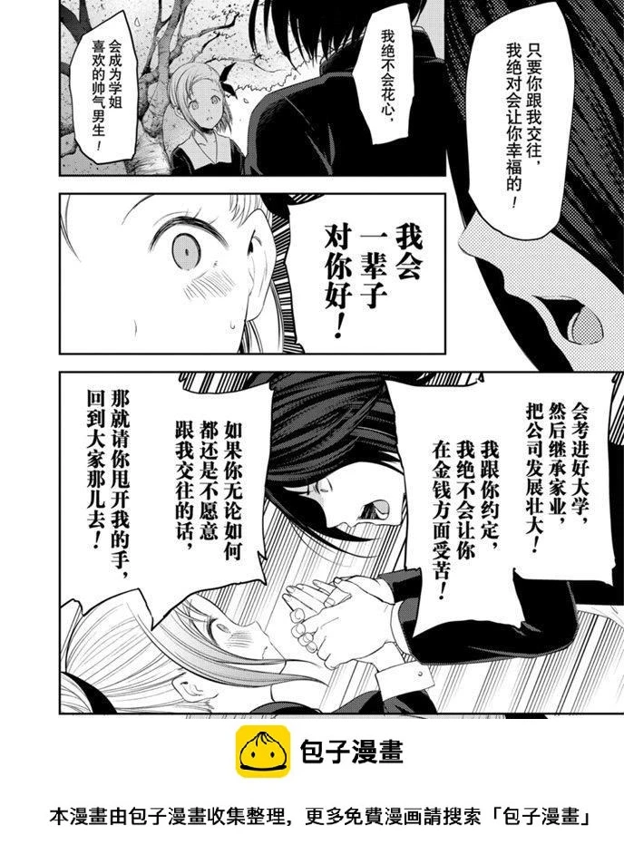 周刊193 第18页