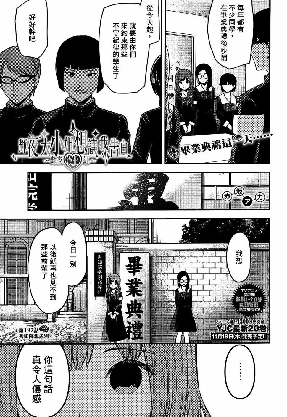 周刊192 第1页