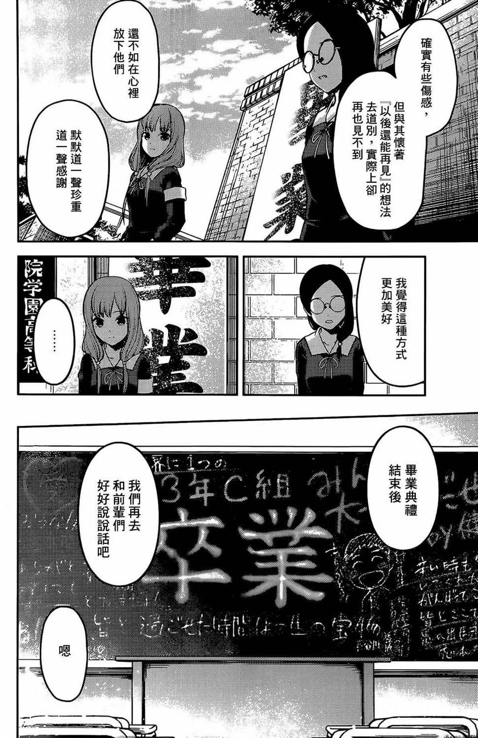 周刊192 第2页