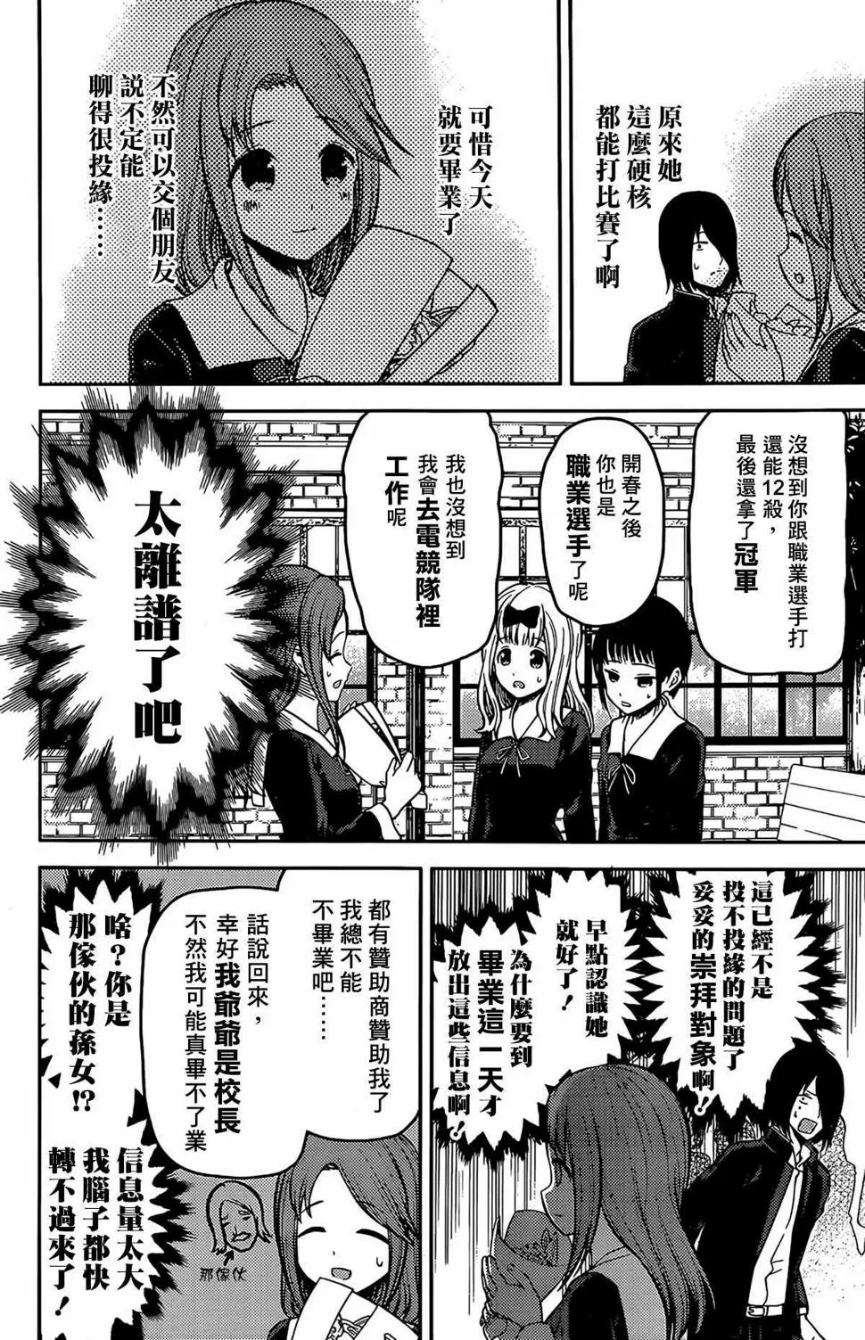 周刊192 第6页