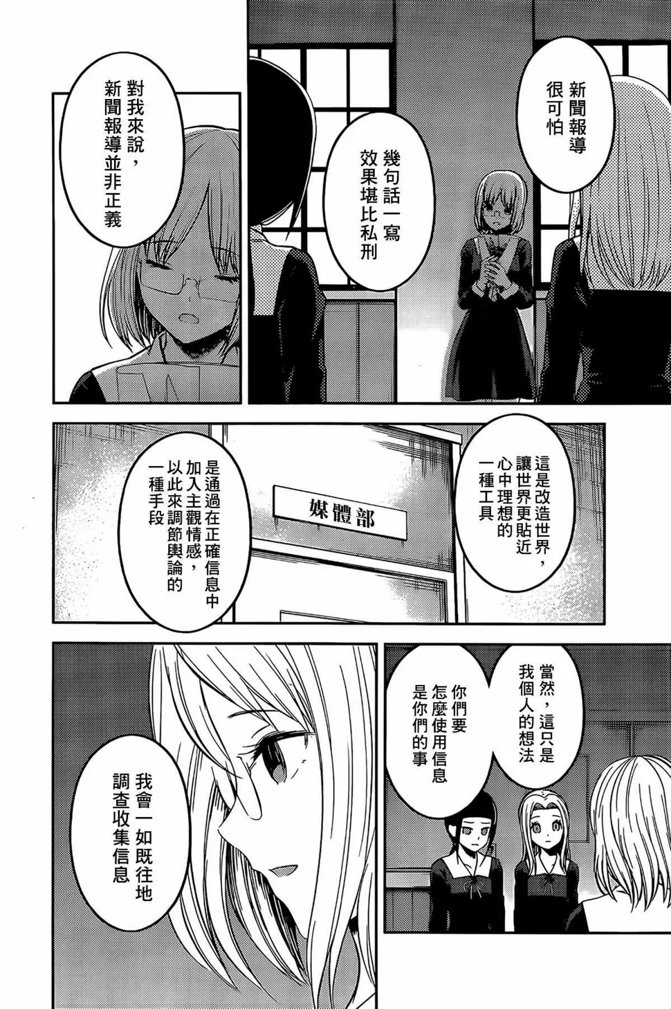 周刊192 第8页