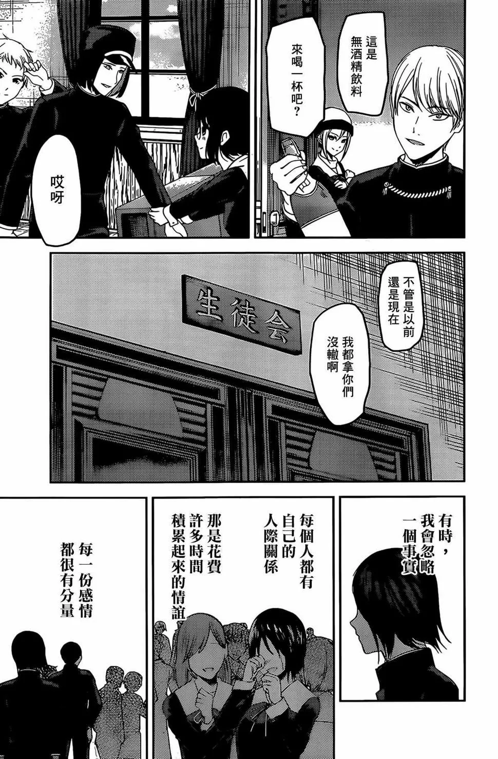 周刊192 第11页