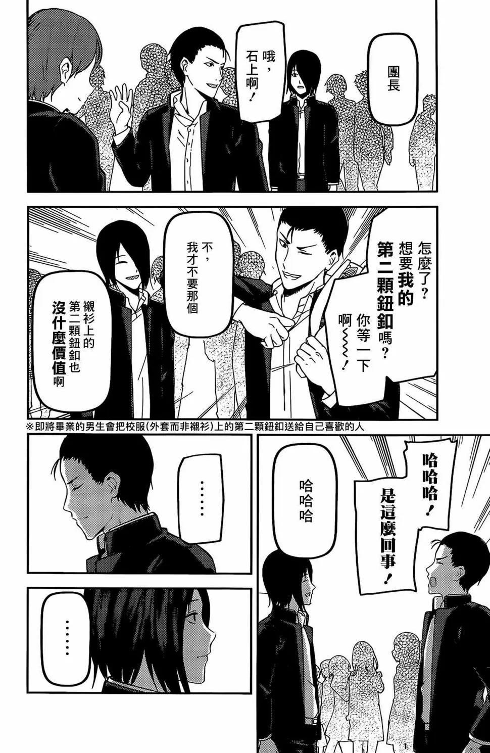 周刊192 第12页