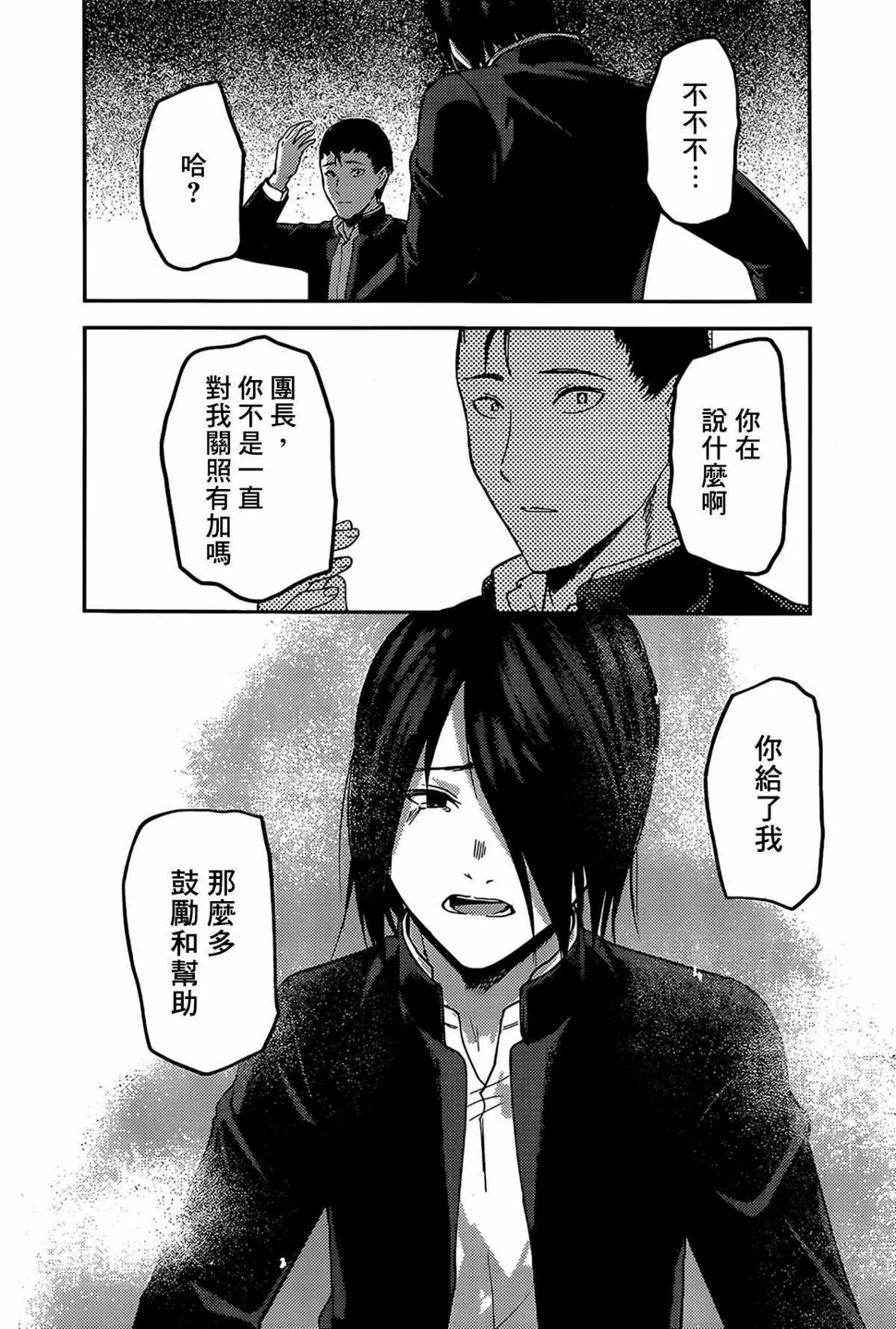 周刊192 第14页