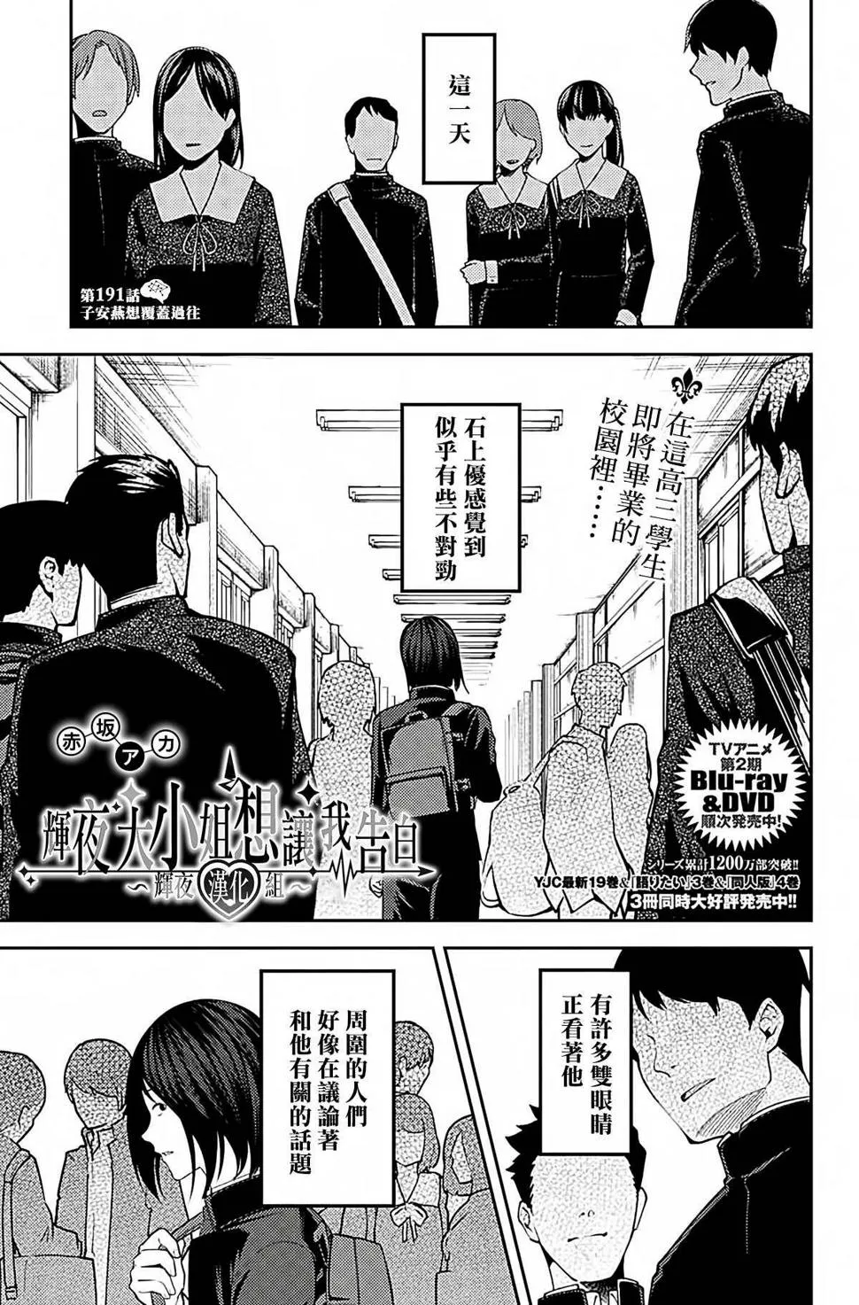 周刊191 第1页