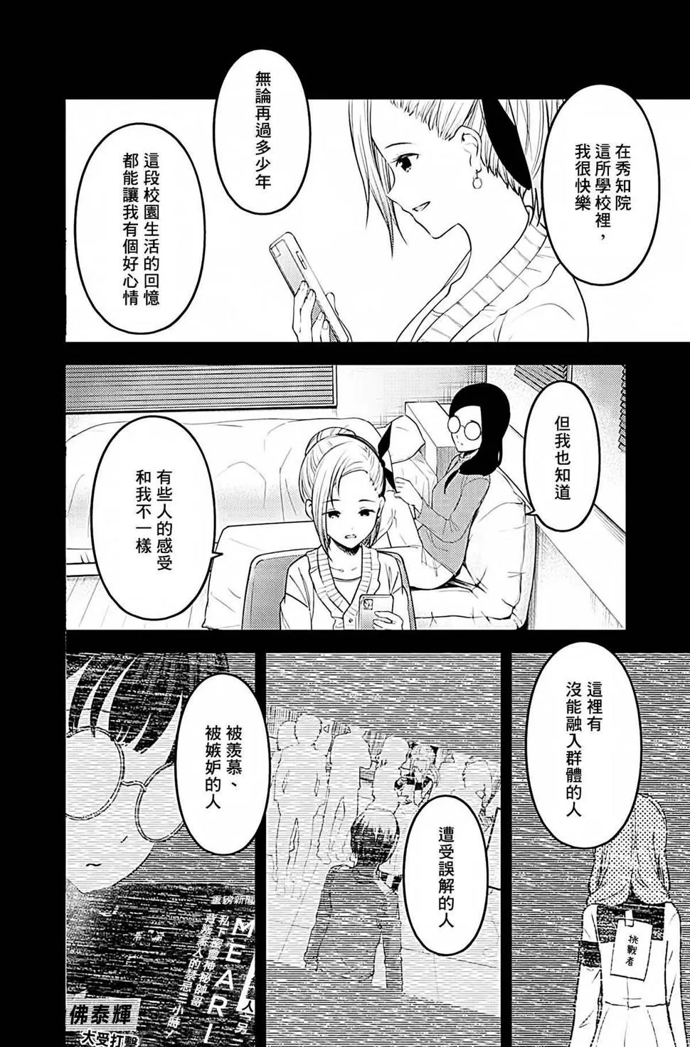 周刊191 第4页