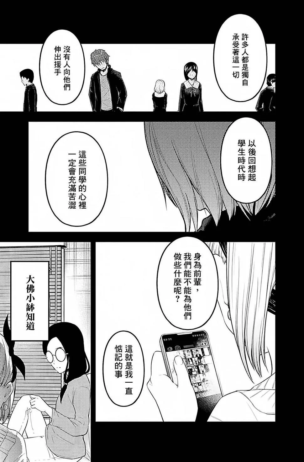 周刊191 第5页