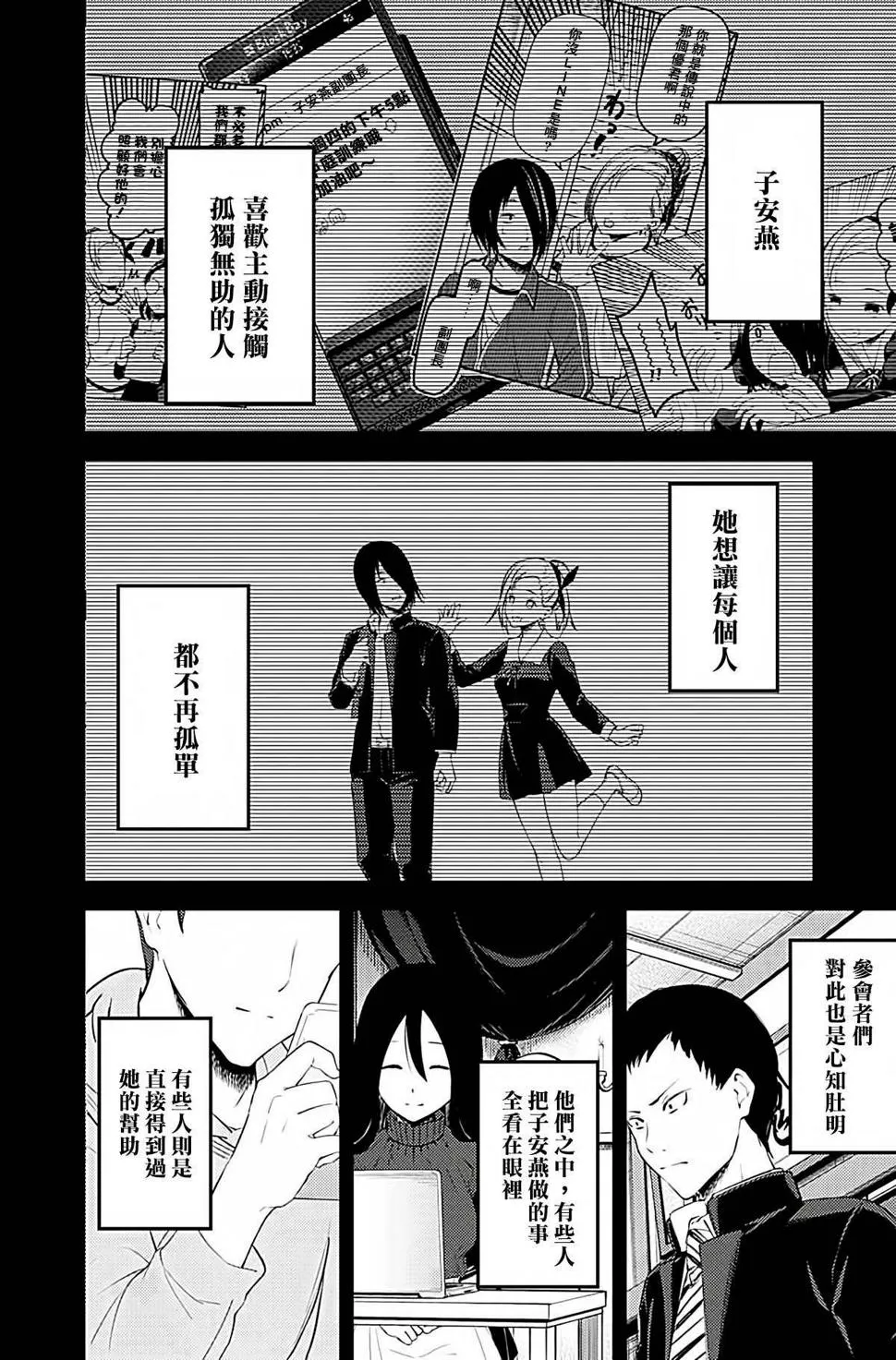 周刊191 第6页