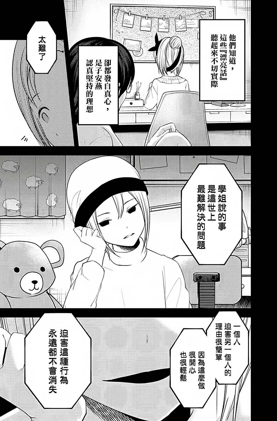 周刊191 第7页